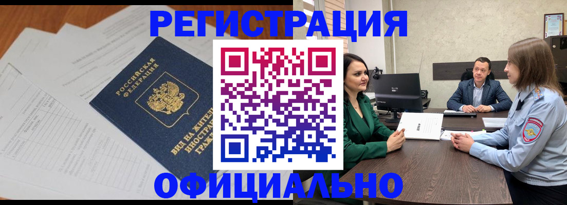 регистрация в Камчатском крае