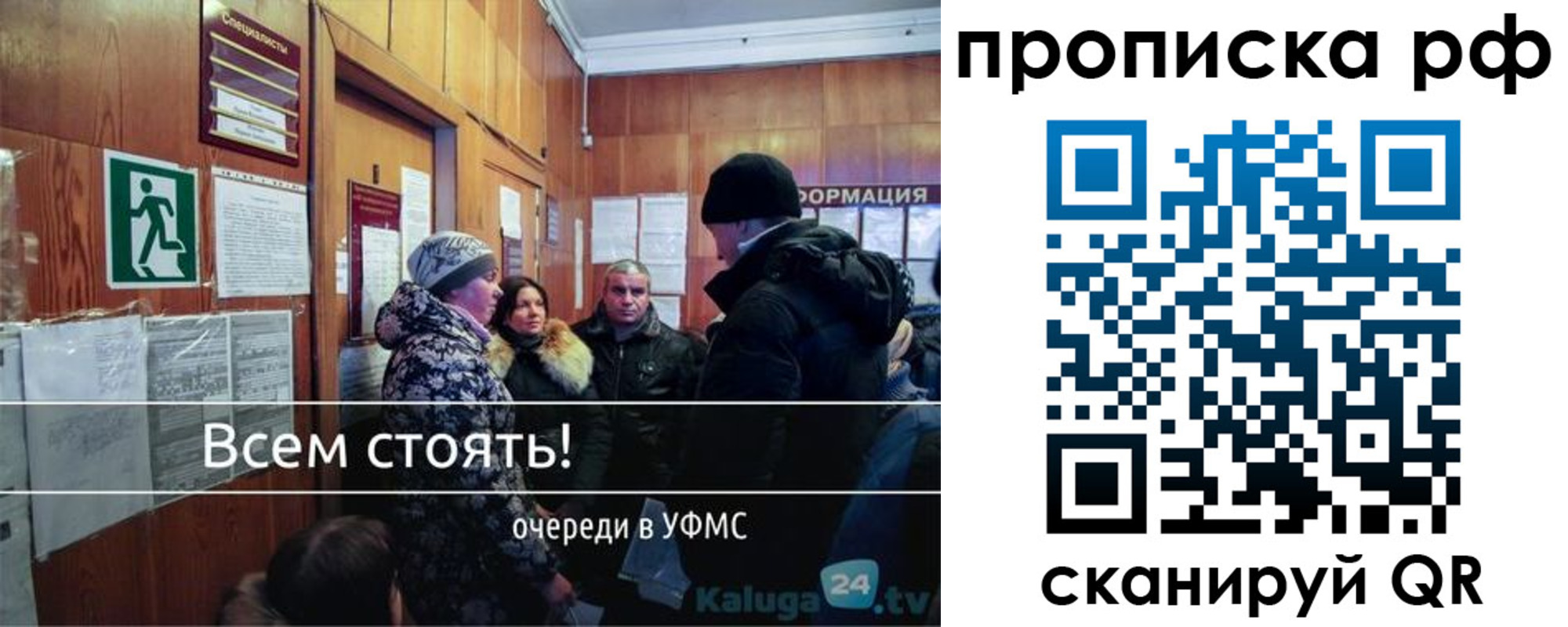 прописка для работы в Камчатском крае