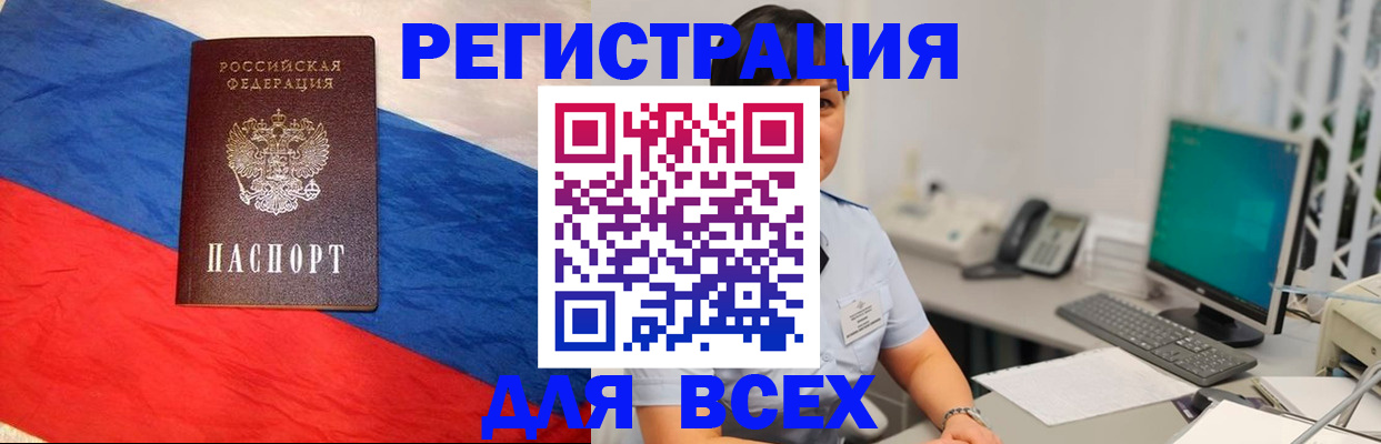 временная регистрация 2025 в Камчатском крае
