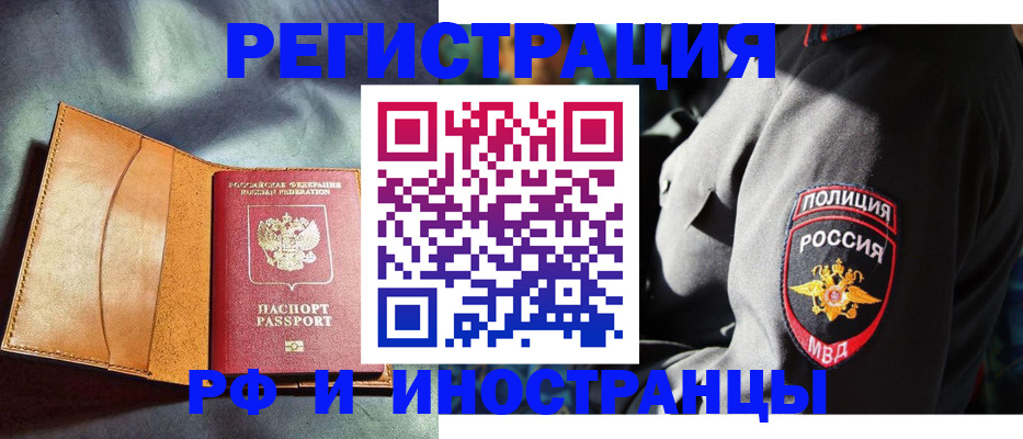 временная регистрация для школы в Камчатском крае