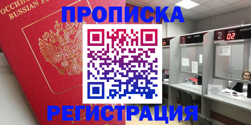 временная регистрация недорого в Камчатском крае