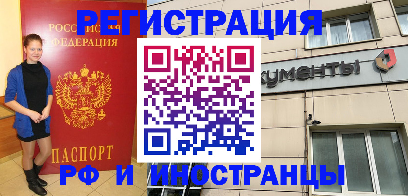 временная регистрация в квартире в Камчатском крае