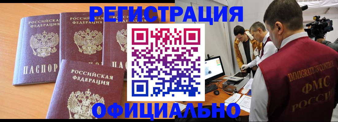 где прописаться в Камчатском крае