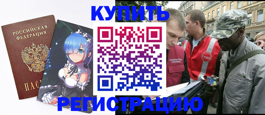 временная регистрация недорого в Камчатском крае